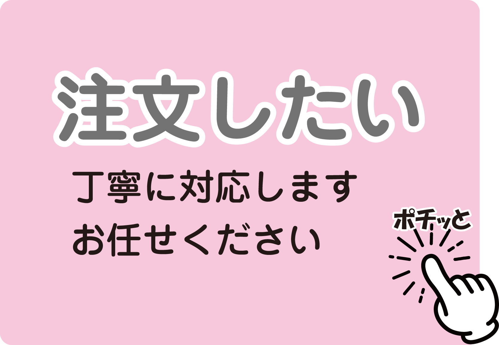 注文フォームへ